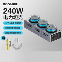 黑鱼 MFISH黑鱼 电力坦克240W 电竞插排桌面充电站