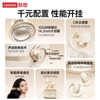 联想 蓝牙耳机可调挂耳式骨传导概念无线运动跑步音乐耳夹耳机EA366月岩白