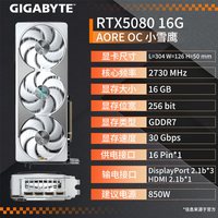 技嘉 RTX5080 16G显卡 魔鹰/小雪鹰 台式机独立游戏AI