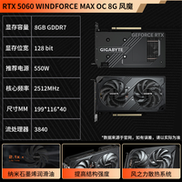 技嘉 5060 8G显卡 魔鹰/猎鹰 游戏电竞设计AI电脑独立显卡