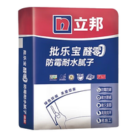 立邦批乐宝腻子粉内墙防水防霉抗碱腻子膏墙面裂缝补墙膏涂料找平 0.5kg 分装（防水面层腻子） 送刮板砂纸
