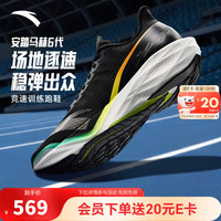 安踏 马赫6丨竞训跑鞋男缓震回弹透气跑步鞋中考体考跑步鞋运动鞋男鞋 基础黑/化石银黑-8 42.5 (男9)