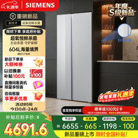 西门子 博纳臻鲜604L对开门家用电冰箱 超氧恒鲜杀菌双开门大容量 家电一级能效晶耀KA98CEA63C