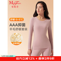 曼妮芬 抗菌保暖内衣男士套装女含羊毛本命年红秋衣裤 粉色 （含羊毛） M 女士160 套装 粉色	 （含羊毛）
