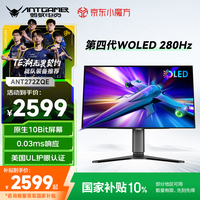 蚂蚁电竞 ANT272ZQE 27英寸 OLED G-sync FreeSync 显示器（2560*1440、280Hz、99.5%DCI-P3）