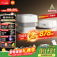 米家 MJZYQ06XM 智能气囊足浴器2 Pro