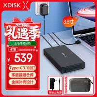 小盘 XDISK)4TB移动硬盘USB3.1桌面硬盘TypeC外接电脑电视游戏硬盘金属3.5英寸硬盘家庭数据仓库