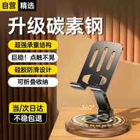 斯泰克 手机支架桌面ipad平板支架懒人支架床头直播追剧多功能小巧折叠便携360°旋转款