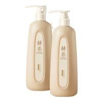 赫系 双重角蛋白 护发素 450ml*2