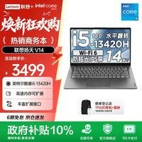 联想 V14/V15 笔记本电脑 商务办公轻薄学习本 高性能13代酷睿 爆品|14英寸i5-13420H 16G 512G