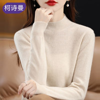 柯诗曼秋冬新款超好看半高领针织衫女内搭高级感打底衫显瘦简约潮流 白色 XL 【120-140斤】