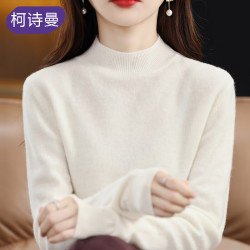 柯诗曼 秋冬超好看半高领针织衫女内搭高级感打底衫显瘦简约潮流 M-2XL