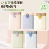 宜而爽纯棉纯欲小清新内裤女全棉裆女士透气大码中腰包臀少女三角裤 绿色+紫色+肤色+粉色 4条 L