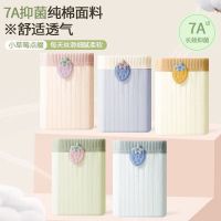 宜而爽 纯棉纯欲小清新少女三角裤 浅蓝+绿色+紫色+肤色 4条 L