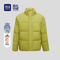 海澜之家（HLA）羽绒服男25新董事长极光95绒曾舜晞款外套男冬HWRAJ4J005A 中黄49 L 175/92A 140-160斤
