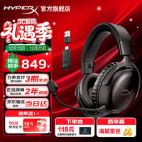 HYPERX Cloud Ⅲ 飓风3 头戴式有线游戏耳机 黑色