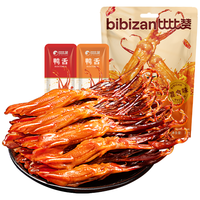 比比赞（BIBIZAN）鸭舌125g混合味下酒菜熟食卤味办公室解馋小吃休闲零食品 鸭舌【混合味】 125g*1袋