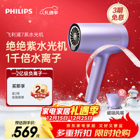 飞利浦 BHD720/05 电吹风机