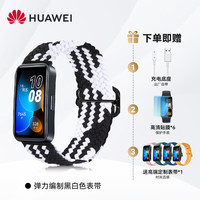 华为 8NFC智能运动轻薄升级8全面屏心率血氧检测快速充电NFC男女款