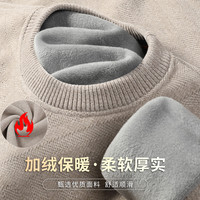 雪中飞(SNOWFLYING)加绒加厚男士毛衣秋冬舒适内搭纯色保暖针织衫圆领套头上衣男