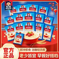 桂格 即食燕麦35g多包营养早餐全谷物无膳食纤维原味即食早餐42包，3人团16.9