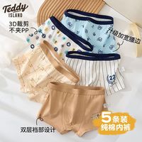 泰迪爱兰男童内裤棉儿童中大童短裤抗菌平角男孩四角小宝宝棉底裤