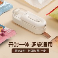 多利科 迷你封口机家用小型便携封口夹加热封口器食品零食密封神器