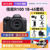 佳能 R100 相机入门级微单数码摄影4K学生旅游摄影照相机