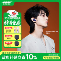 BOSE QuietComfort Ultra II大鲨4代降噪耳塞无线蓝牙低音运动耳机生日礼物 【终身送耳机壳