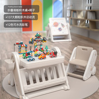 Lechin 137粒拼插积木桌（咖色）