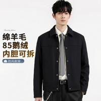 FORTEI/富铤 绵羊毛85鹅绒内胆可拆冬季保暖翻领羽绒呢大衣