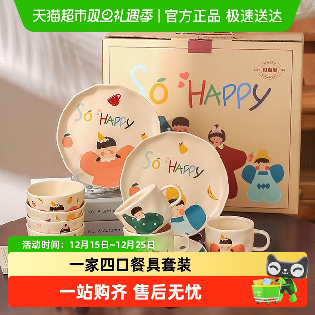 川岛屋 高温贴花陶瓷碗碟盘 一家四口16件套 卡通动漫图案 适用微波炉洗碗机