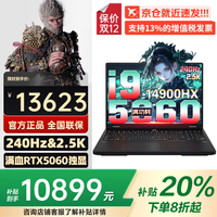 联想 拯救者Y7000P笔记本电脑电竞游戏 2025补贴20%满血5060独显可选高