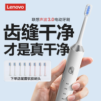 百亿补贴：联想 电动牙刷成人智能声波式软毛家用防水充电全自动学生清洁口腔