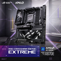ROG CROSSHAIR X870E EXTREME主板 支持 CPU 9900X3D/9950X3D/9800X3D (AMD X870/socket AM5)