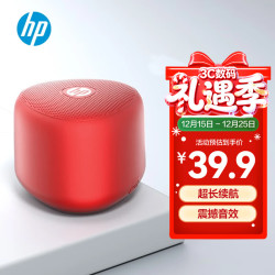 惠普顿 惠普（HP）S09蓝牙音响迷你低音炮家用便携音响立体声高音质音箱户外音乐播放器 红色