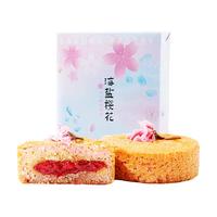 嘉华鲜花饼樱花千层软派海盐樱花塔云南特产春游零食糕点心 海盐-樱花塔鲜花饼140g