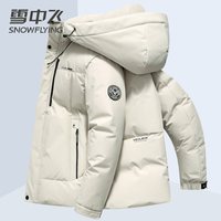 雪中飞 SNOW FLYING 雪中飞 男士羽绒服 X401410477F-YGDB9837