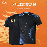 移动端：李宁 乒乓球系列 男款比赛服 AAYU201-2