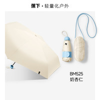 移动端：蕉下 胶囊黑胶防晒伞晴雨伞遮阳防紫外线便携晴雨伞