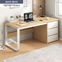 LISM 书桌学习桌家用电脑桌台式工作台带抽屉办公桌