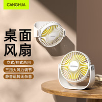 仓华 桌面小风扇usb电风扇台式 桌面办公室学生宿舍床上挂壁大风力风扇迷你静音小型插电式风扇