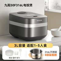 九阳 电饭煲电饭锅40F316L家用多功能不锈钢内胆0涂层无涂层智能