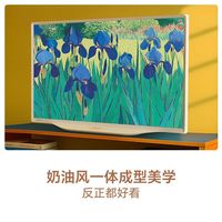 艺术电视43R7Q 43英寸 氛围家装必入奶油风原色护眼双Mic远场语音