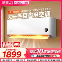 移动端：小米 米家 MIJIA 巨省电系列 KFR-26GW/V1A1 新一级能效 壁挂式空调 大1匹