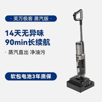 移动端：添可 洗地机净顽渍安静洗0缠毛躺平吸拖 极客蒸汽