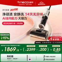 移动端：添可 芙万 极客 FW52010ECN 无线洗地机