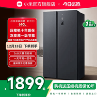 米家 WMSA墨羽岩系列 风冷对开门冰箱