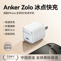移动端：Anker A2633 手机充电器 Type-C 20W