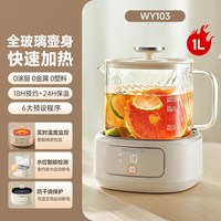 移动端：九阳 净萃养生壶 K10D-WY103 1L